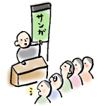 坊コン