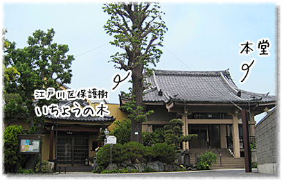 真言宗豊山派　密蔵院