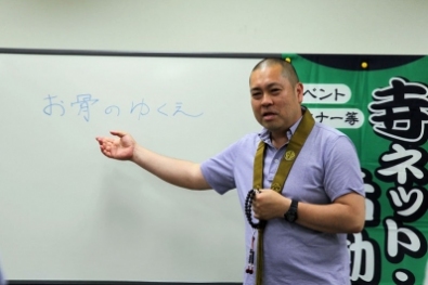 寺ネット・サンガ「坊コン」「お骨の行方」お骨の行方 寺ネット・サンガ「坊コン」「お骨の行方」お骨の行方