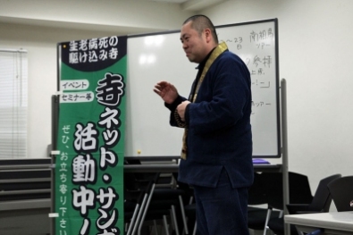 寺ネット・サンガ「坊コン」「お坊さんあるある!」プチ法話「お坊さんあるある!」 寺ネット・サンガ「坊コン」「お坊さんあるある!」プチ法話「お坊さんあるある!」