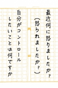 寺ネット・サンガ「坊コン」「お坊さんあるある!」最近何に怒りましたか? 寺ネット・サンガ「坊コン」「お坊さんあるある!」最近何に怒りましたか?