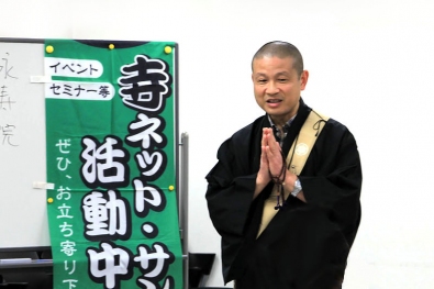 寺ネット・サンガ「坊コン」「お坊さんあるある!」プチ法話「お坊さんあるある!」 寺ネット・サンガ「坊コン」「お坊さんあるある!」プチ法話「お坊さんあるある!」