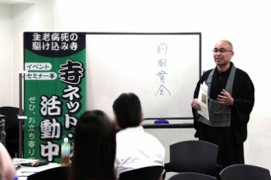 寺ネット・サンガ「坊コン」「第6回お坊さんあるある!」プチ法話「お坊さんあるある!」 寺ネット・サンガ「坊コン」「第6回お坊さんあるある!」プチ法話「お坊さんあるある!」