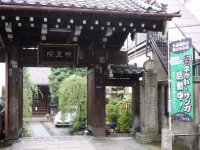 仏教ひとまわりツアー 港区「明王院」護摩祈祷ホットな夏にお護摩の炎で厄払い 仏教ひとまわりツアー 港区「明王院」護摩祈祷ホットな夏にお護摩の炎で厄払い