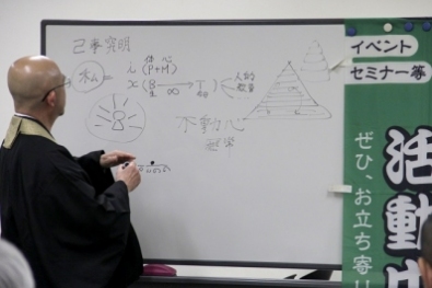仏教的断捨離2~寺ネットサンガ「坊コン」「思考の断捨離」藤尾聡允さんのプチ法話 仏教的断捨離2~寺ネットサンガ「坊コン」「思考の断捨離」藤尾聡允さんのプチ法話