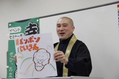 仏教的断捨離4~寺ネットサンガ「坊コン」増田俊康さんのプチ法話 仏教的断捨離4~寺ネットサンガ「坊コン」増田俊康さんのプチ法話