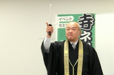 仏教的断捨離5~寺ネットサンガ「坊コン」「仏教的断捨離」名取芳彦さんのプチ法話 仏教的断捨離5~寺ネットサンガ「坊コン」「仏教的断捨離」名取芳彦さんのプチ法話