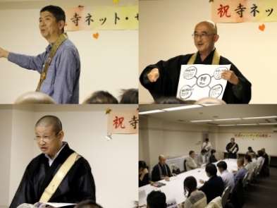 10周年記念「坊コン」寺ネット・サンガのお坊さん3名によるプレゼン法話 10周年記念「坊コン」寺ネット・サンガのお坊さん3名によるプレゼン法話