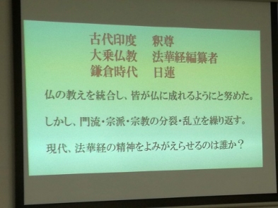 日蓮という人がいた~寺ネットサンガ「坊コン」まとめ 日蓮という人がいた~寺ネットサンガ「坊コン」まとめ