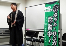 寺ネット・サンガ「坊コン」「浄土について」
