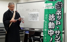 寺ネット・サンガ「坊コン」「３．１１これまでとこれから」