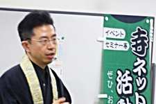 寺ネット・サンガ「坊コン」「孤立死」ひとりで死ぬということ