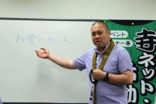 寺ネット・サンガ「坊コン」「お骨の行方」