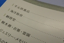 店で供養を探す人達～寺ネットサンガ「坊コン」