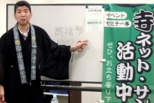 仏教的断捨離～寺ネットサンガ「坊コン」