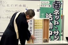 仏教的断捨離３～寺ネットサンガ「坊コン」