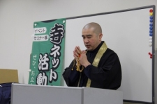 仏教的断捨離４～寺ネットサンガ「坊コン」