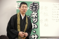 親鸞という人がいた～寺ネットサンガ「坊コン」