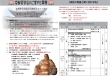 京都見学会のご案内