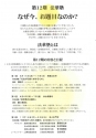 第12期　法華塾